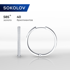 Серьги конго SOKOLOV, белое золото, 585 проба, бриллиант, размер 20 мм, , бесцветный