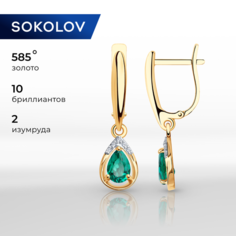 Серьги с подвесками SOKOLOV, красное золото, 585 проба, изумруд, бриллиант, размер 25 мм