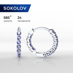 Серьги SOKOLOV, белое золото, 585 проба, танзанит, размер 16 мм