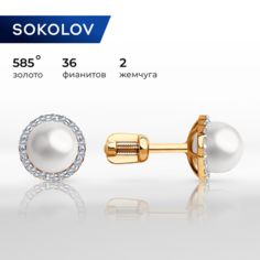 Серьги пусеты SOKOLOV, красное золото, 585 проба, жемчуг пресноводный культивированный, фианит, размер 8 мм