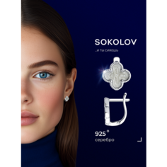 Серьги SOKOLOV, серебро, 925 проба, родирование, эмаль, размер 12 мм