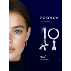 Серьги с подвесками SOKOLOV, серебро, 925 проба, родирование, размер 26 мм