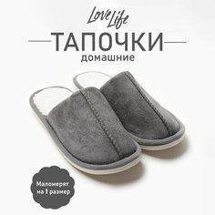 Тапочки LoveLife, размер 36-37, серый