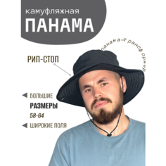 Панама IDCompany для мужчин и женщин, размер 58, черная