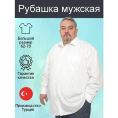 Рубашка Grossir, размер 49, молочный