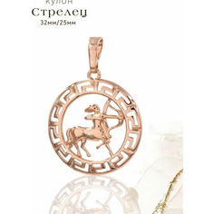 Подвеска Babilon, золотистый