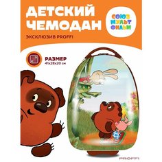 Чемодан PROFFI, ручная кладь, 28х41х20 см, коричневый