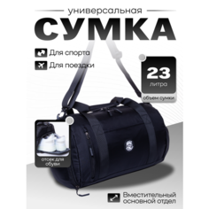 Сумка спортивная POUCHMAN, 10 л, 44х42х17 см, ручная кладь, черный