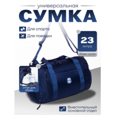 Сумка спортивная POUCHMAN, 10 л, 44х42х17 см, ручная кладь, синий