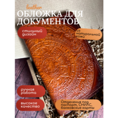 Обложка для паспорта Midgard, коричневый
