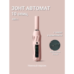 Зонт-трость ARDECO, розовый