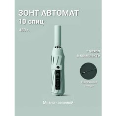 Зонт ARDECO, голубой