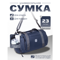 Сумка спортивная POUCHMAN, 10 л, 44х42х17 см, ручная кладь, серый