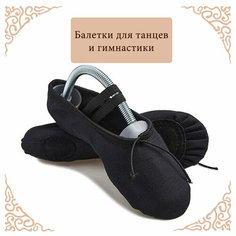 Балетки спортивные, размер 26, черный Sandos