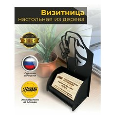 Визитница Аливан, черный матовый