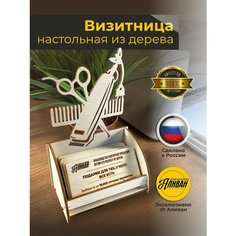 Визитница Аливан, фактура гладкая, натуральный