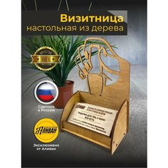 Визитница Аливан, дуб