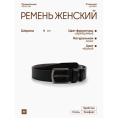 Ремень Olio Rosti для мужчин и женщин, черный