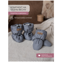 Пинетки Little Kiddy, размер 6-18 месяцев, серый