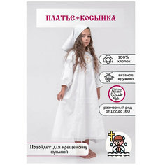 Крестильное платье Тут Стиль, размер 122, белый