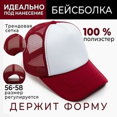 Бейсболка Minaku Лето для мужчин и женщин, размер 56-58, бордовый