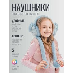 Наушники серые меховые со звуком с подвижными ушками для девочек, размер OneSize Бантами
