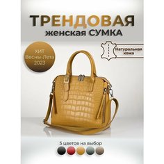 Сумка тоут , фактура под рептилию, горчичный Zavarbas 18