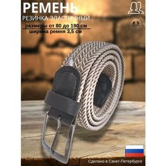 Ремень Петра для мужчин и женщин, размер 190, золотой