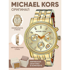 Наручные часы MICHAEL KORS Ritz, желтое золото