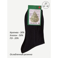 Носки Фаворит Фортуна, комплект, 6 пар, размер 27, черный