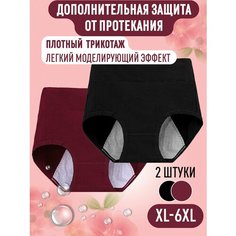 Трусы , размер 48, бордовый/черный Kot Ton