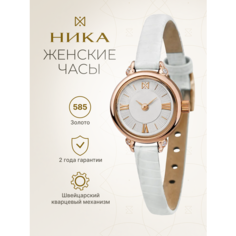 Наручные часы НИКА Viva, фианит, белый Nika