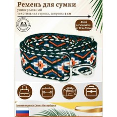 Ремень Петра для мужчин и женщин, размер 148, оранжевый