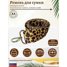 Ремень Петра для мужчин и женщин, размер 148, черный