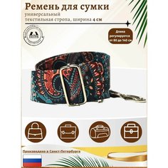Ремень Петра для мужчин и женщин, размер 148, синий
