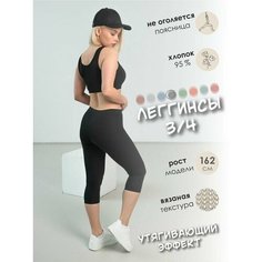 Бриджи Чебоксарский Трикотаж, размер 122, черный
