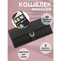 Кошелек , фактура зернистая, black Miscellan