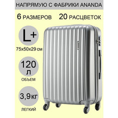 Чемодан ANANDA, 120 л, размер L+, серый