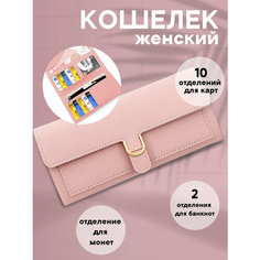 Кошелек , фактура зернистая, розовый Miscellan