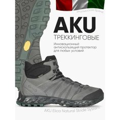 Ботинки AKU, размер UK 8, grey