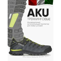 Ботинки AKU, размер 41, серый-черный