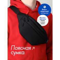 Сумка поясная VSTKY, фактура матовая, гладкая, черный