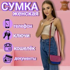 Сумка мессенджер , фуксия Нет бренда