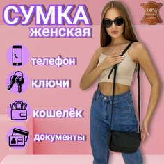 Сумка мессенджер , черный Нет бренда