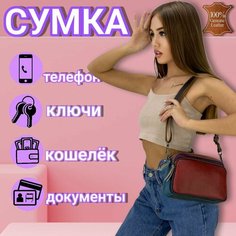 Сумка кросс-боди , красный Нет бренда