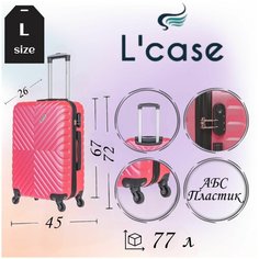 Чемодан Lcase, 80 л, размер L, розовый