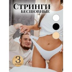 Трусы ValdiS, размер 42, бежевый, черный, белый