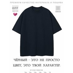 Футболка OFF STREET, размер S, черный
