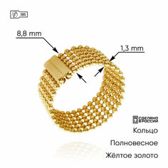 Кольцо ZOLOTO.GOLD, желтое золото, 585 проба, размер 16.5