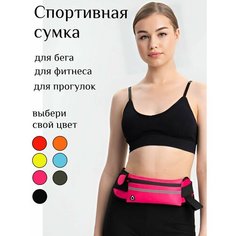 Сумка спортивная , 10х39х20 см, розовый Нет бренда